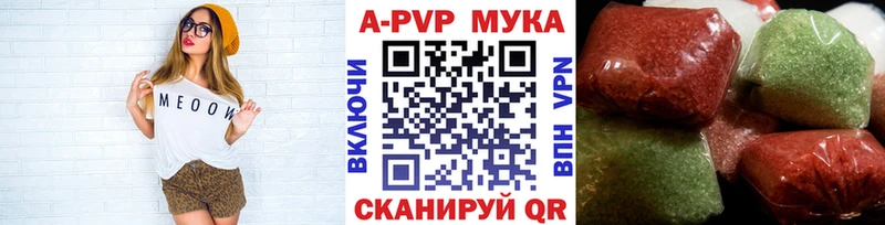 A-PVP Соль Можга