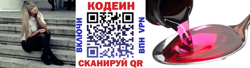 как найти закладки  Можга  Кодеиновый сироп Lean Purple Drank 